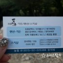 배내골 포시즌 이미지