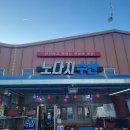 노다지굴수산