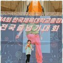 한체대 힘찬태권도장 네이버블로그