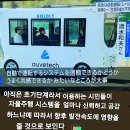 자율주행 버스 등장으로 버스 기사들이 옛날 버스 안내양처럼 사라질 날도 멀지 않았다 이미지