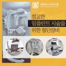 제니스치과의원 이미지