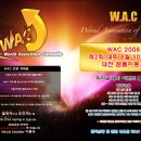 제 2회 W.A.C 대회 동호회 클래스에 도전해보세요~^^ 이미지