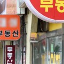 기분좋은부동산중개 이미지