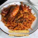 무진장해물탕 | 광주 하남 푸짐한 모듬해물찜 맛집 무진장해물탕