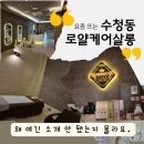 오산마사지 추천 오산대역근처 로얄케어살롱 후기