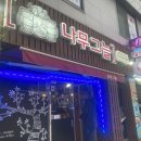 개운로 이미지