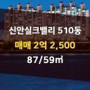 동문굿모닝힐부동산공인중개사사무소 이미지