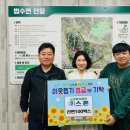 농업회사법인주식회사이지 이미지
