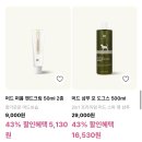 머드로 2 | 4통째 구매! 비알머드 머드로 만든 퍼퓸 핸드크림 내돈내산 후기 + 할인정보