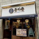 고산2단지아파트경로당 | 경기광주돈까스맛집 돈카춘 경기광주고산점 맛있는 돈까스와 들기름소바 식사 후기