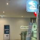 아이디헤어 개포래미안포레스트 잘함 실장님 염색 레이어드컷 후기
