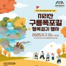 구룡폭포길 이미지