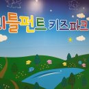 리틀펀트 이미지
