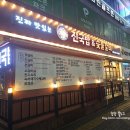 진숯불갈비 - 미추홀구 소성로 310 | 인천 삼산동 맛집 진국밥&숯불갈비 고기집 다녀온 후기