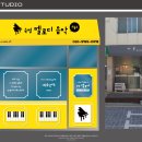 멜로디음악교습소 이미지