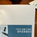 재무설계 | 강남 재무컨설팅 밸류마크 위드지점 | 사회초년생 재무설계 후기