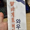 와우당 이미지