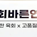 육회짝꿍연어 이미지
