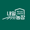실패없는농산물