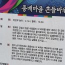 죽산성지의 흔들바위 한번 찾아보시죠.. 송내역으로 갑니다.. 이미지