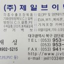 (주)제일브이텍 Daum카페