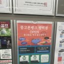 평택아이폰매입 실방문후기 중고폰뱅크평택점중고폰매입