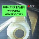 동면카센터 이미지