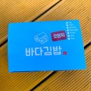 통제영3길12-1 중앙동-롯데리아쪽 | [여수 중앙동 이순신광장 먹거리 간식 추천 및 솔직후기] 바다김밥, 아이스크림옥, 노랑고래, 통만두집...