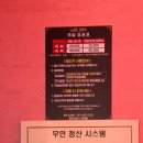 파라다이스무인텔 이미지