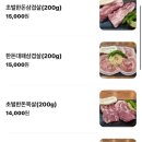 삼도정 한우 한돈생고기 | 함평 국향대전 구경 후 맛집 한돈·한우 이룸 식당 차돌박이 생고기 한 돈 대패 후기