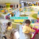 5144 | 인천 청라 “뒤뚱뒤뚱 베이비카페” 11개월 아기랑 방문한 후기