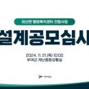 외산면행정복지센터 이미지