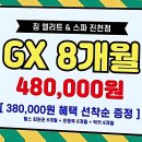 얼리 필라테스 | 달서구헬스장 고민 끝! 24시간 운영되는 진천동 시설 좋은 헬스장 솔직 후기