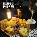 안나스낵미사역점 이미지