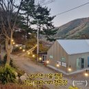 이든797 | 아이들과 함께하는 가을캠핑 함안 EDEN797 캠핑장 & 함안향교