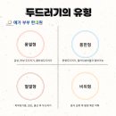 [두드러기] 충주 예가부부한의원에서는 어떻게 치료하나요?