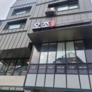 삼광파크 | 오늘의초밥’에서 모듬초밥·카이센동·제이타쿠동·고등어초밥까지! 7메뉴 12만원 솔직 후기 &amp; 웨이팅 팁