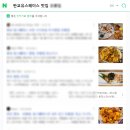 엔엔씨 소상공인 온라인마케팅으로 효과 보았어요