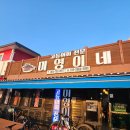 미영이네식당 [제주]고등어회 전문 <b>식당</b> <<b>미영이네</b>>