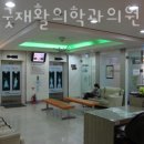 닥터굿재활의학과의원 이미지