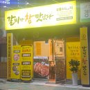 구암충전소 | 창원 맛있는 갈비집이라면 마산구암점 갈비가참맛있다