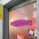 뷰티위너즈 | 사당피부관리 뷰티위너즈에서 받은 등후면관리 후기, 사당역피부관리 추천!