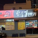 한우1번가 이미지