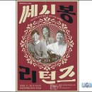 쎄시봉 리턴즈 콘서트 이미지