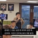 민주당 당사에서 문재인 전 대통령 욕하는 개딸 영상 이미지