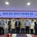 당진 마보무예이십사기 | 당진시, 22개소로 확대 예정 2023년 향토유적 보호위원회 개최