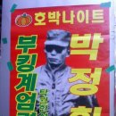 부킹 이미지