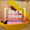 산내마을 2단지 후문 앞 GATE2 (1) | 누워서 체형관리 가능한 '칼로리바 다이어어트 파주운정점' 다녀온 후기