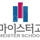 미림마이스터고등학교 이미지