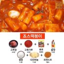 따라하기 쉬운 떡볶이 레시피 모음입니다. 이미지